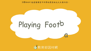 運動-Playing Football縮圖