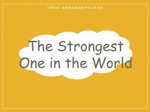 動物-The Strongest One in the World縮圖