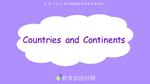 國家-Countries and Continents-資源代表圖