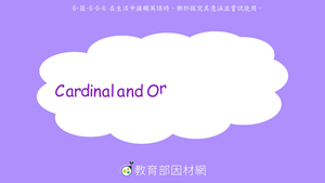 日常生活/時間-Cardinal and Ordinal Numbers-資源代表圖