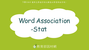 Word Association-Station-縮圖