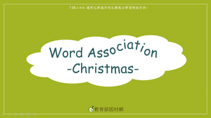Word Association-Christmas-縮圖