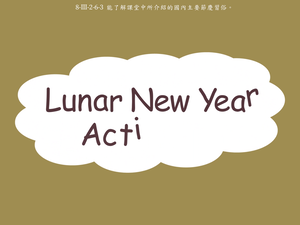 節慶-Lunar New Year Activities縮圖