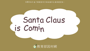 節慶-Santa Claus is Coming to Town縮圖