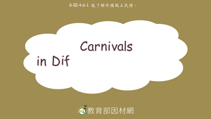 文化-Carnivals in Different Countries縮圖