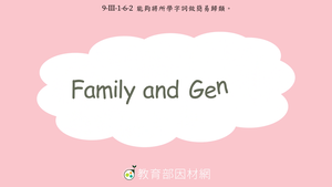 家人-Family and Gender縮圖