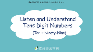 Listen and Understand Tens Digit Numbers (Ten ~ Ninety-Nine)-資源代表圖