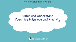 Listen and Understand Countries in Europe and America (Germany, France, the UK, Italy, Canada, the USA, Mexico, Brazil)-資源代表圖