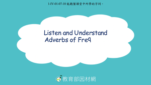 Listen and Understand Adverbs of Frequency (Always, Usually, Often, Sometimes, Seldom, Rarely, Never)