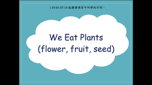 We Eat Plants (flower, fruit, seed)-資源代表圖