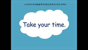 Take your time.縮圖