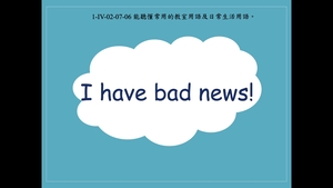 I have bad news!縮圖