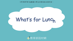 What's for Lunch?-資源代表圖