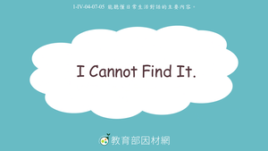 I Cannot Find It.-資源代表圖