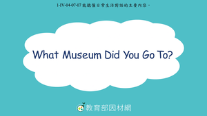 What Museum Did You Go To?-資源代表圖