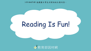 Reading Is Fun!-資源代表圖