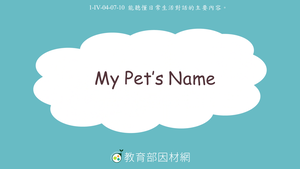 My Pet’s Name-資源代表圖