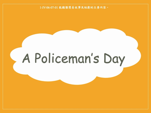 A Policeman's Day-資源代表圖