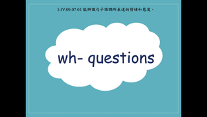 wh- questions縮圖