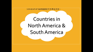 Countries in North America & South America縮圖