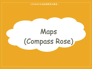 Maps (Compass Rose)縮圖