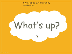 What’s up?縮圖
