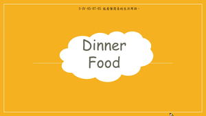 Dinner Food縮圖