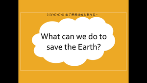 What can we do to save the Earth?縮圖