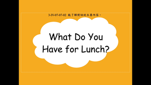 What do you have for lunch?縮圖