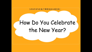 How do you celebrate the New Year?縮圖