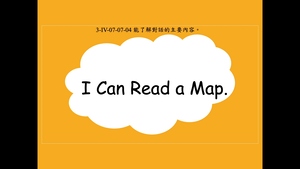 I can read a map.縮圖