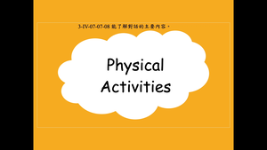 Physical Activity縮圖