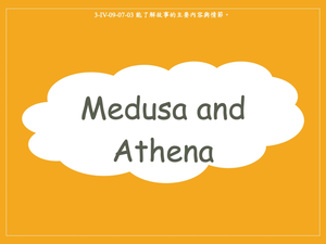 Medusa and Athena縮圖