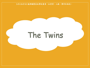 The Twins縮圖