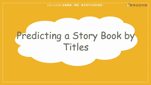 Predicting a Story Book by Titles縮圖
