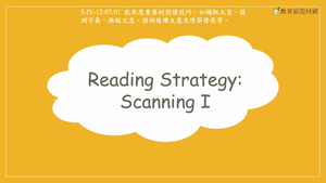Reading Strategy Scanning Ⅰ縮圖