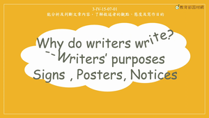 Why do writers write?-Writers' purposes (Signs, Posters, Notices)縮圖