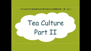 Tea Culture Part II縮圖