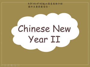 Chinese New Year II