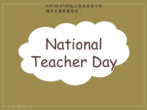 National Teacher Day縮圖