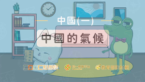 中國的氣候-資源代表圖