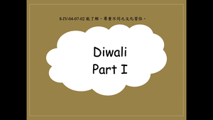 Diwali Part I-資源代表圖