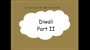 Diwali Part II-資源代表圖