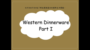 Western Dinnerware Part I縮圖