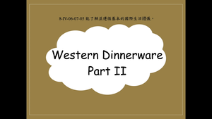 Western Dinnerware Part II縮圖