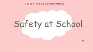 Safety at School縮圖