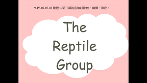 The Reptile Group縮圖