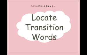 Locate Transition Words縮圖