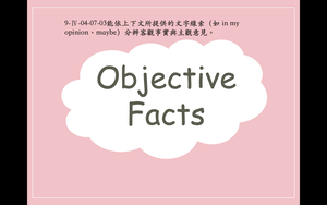 Objective Facts縮圖
