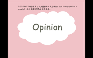 Opinion-資源代表圖